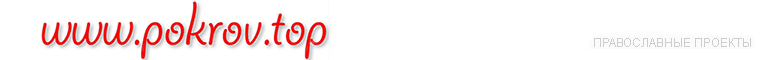 Pokrov.top - ������������ �������